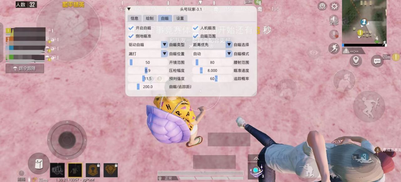 和平精英外挂【狩猎者一体直装V3.9稳定版】防猎鹰巡查 内置防封 载具显示 距离显示 空投显示 可自由调节压枪力度 自瞄力度