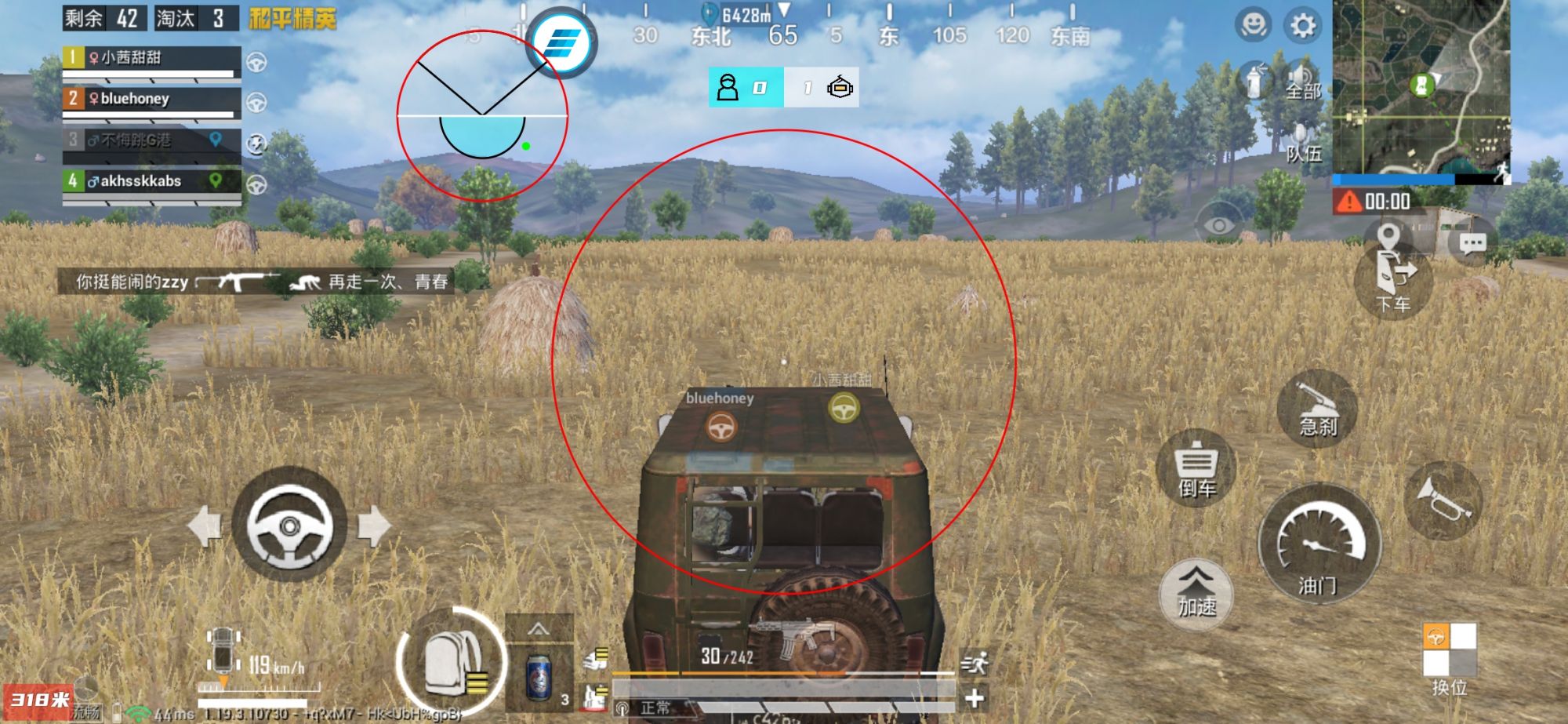 和平精英《UK》外挂